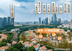 发布越秀万博和臻售楼处德律风(越秀万博和臻）