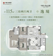 发布中建白云之星售楼处德律风(中建白云之星